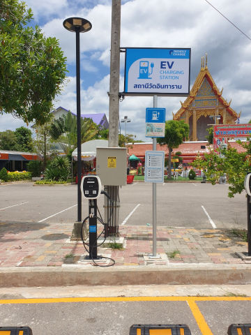 EV Station